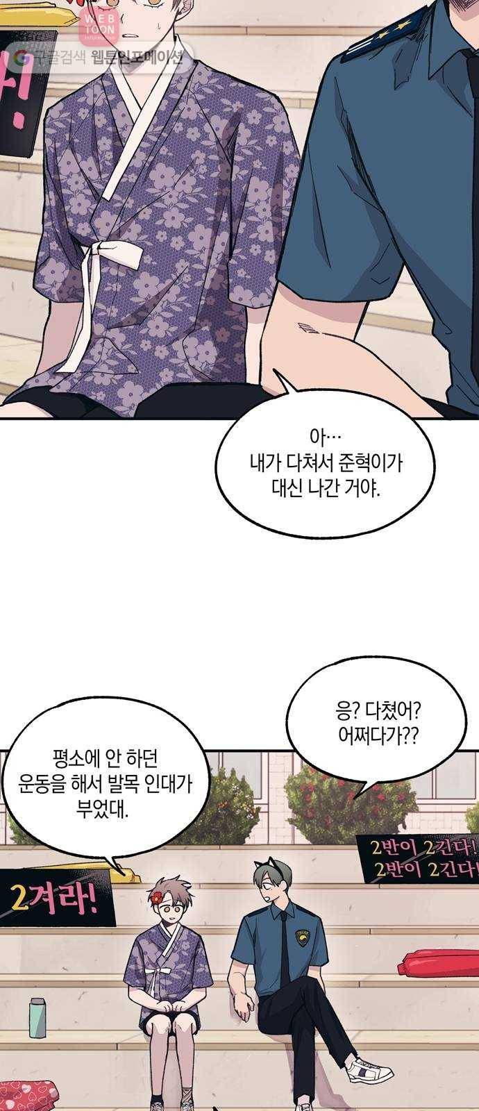 연우의 순정 9화 7