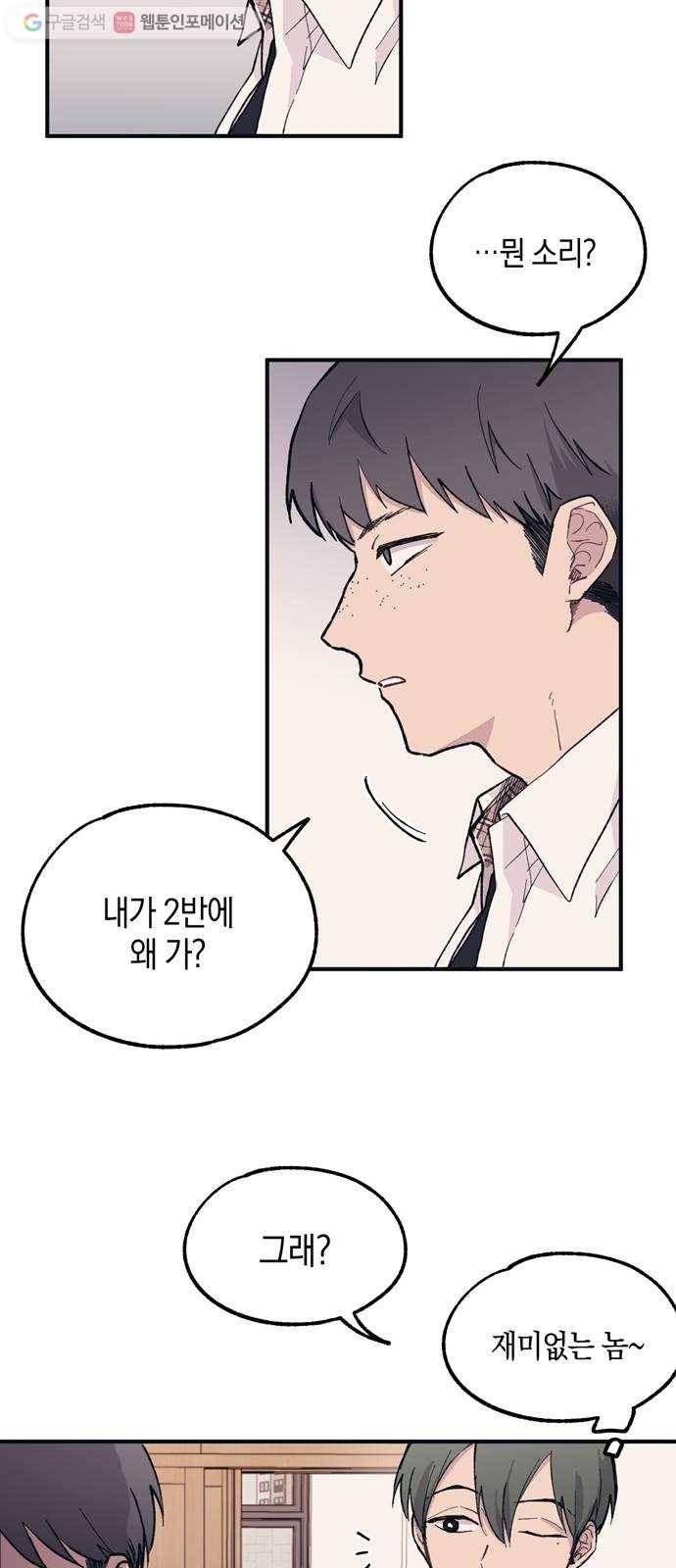 연우의 순정 14화 4