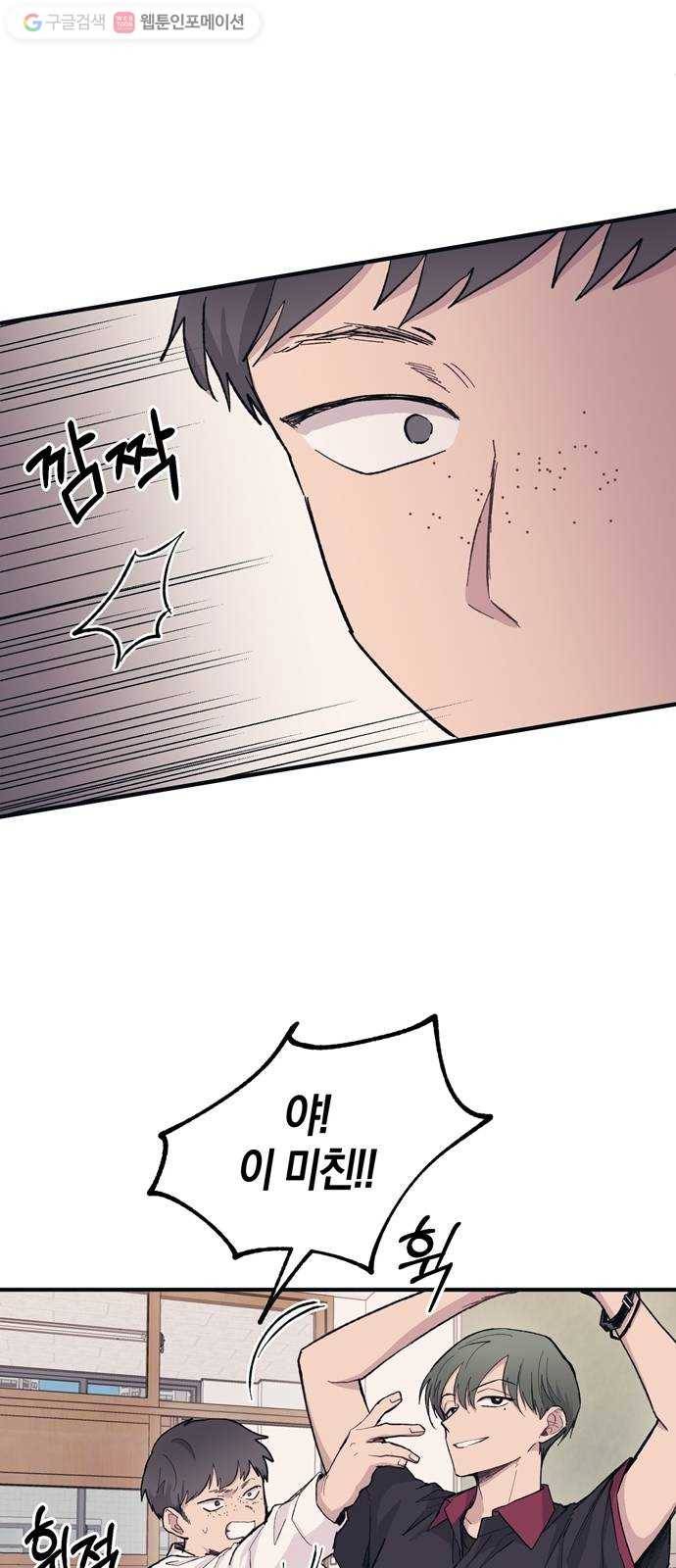 연우의 순정 14화 7