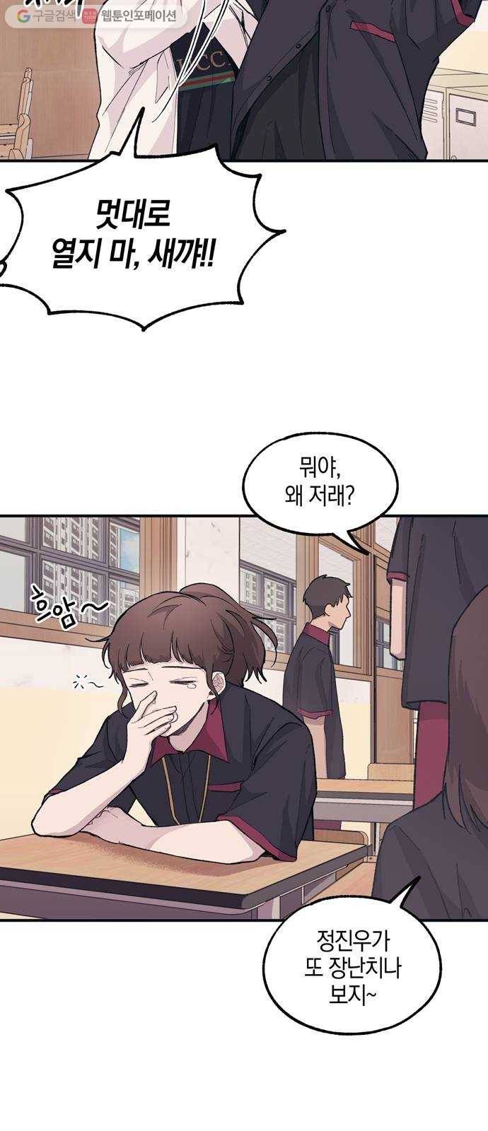 연우의 순정 14화 8