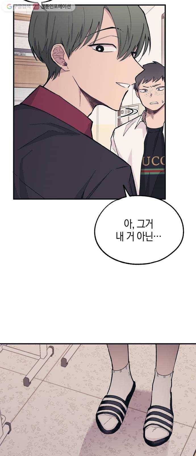 연우의 순정 14화 11