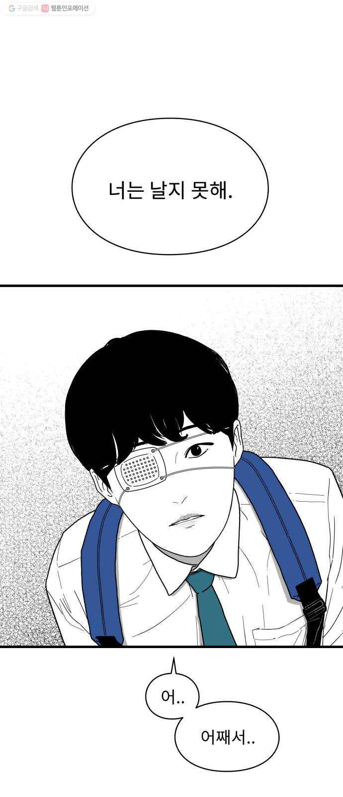 아이즈 3화 1