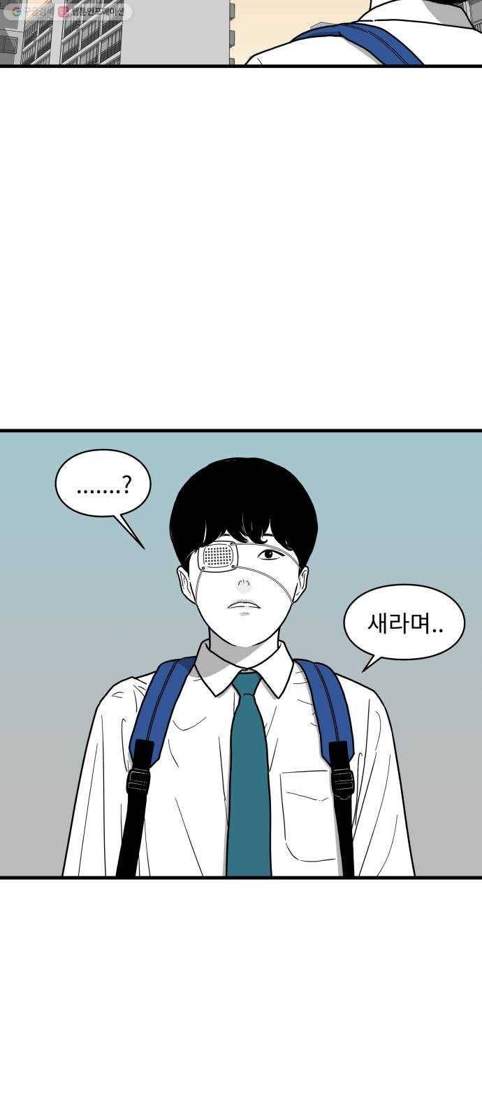 아이즈 3화 3