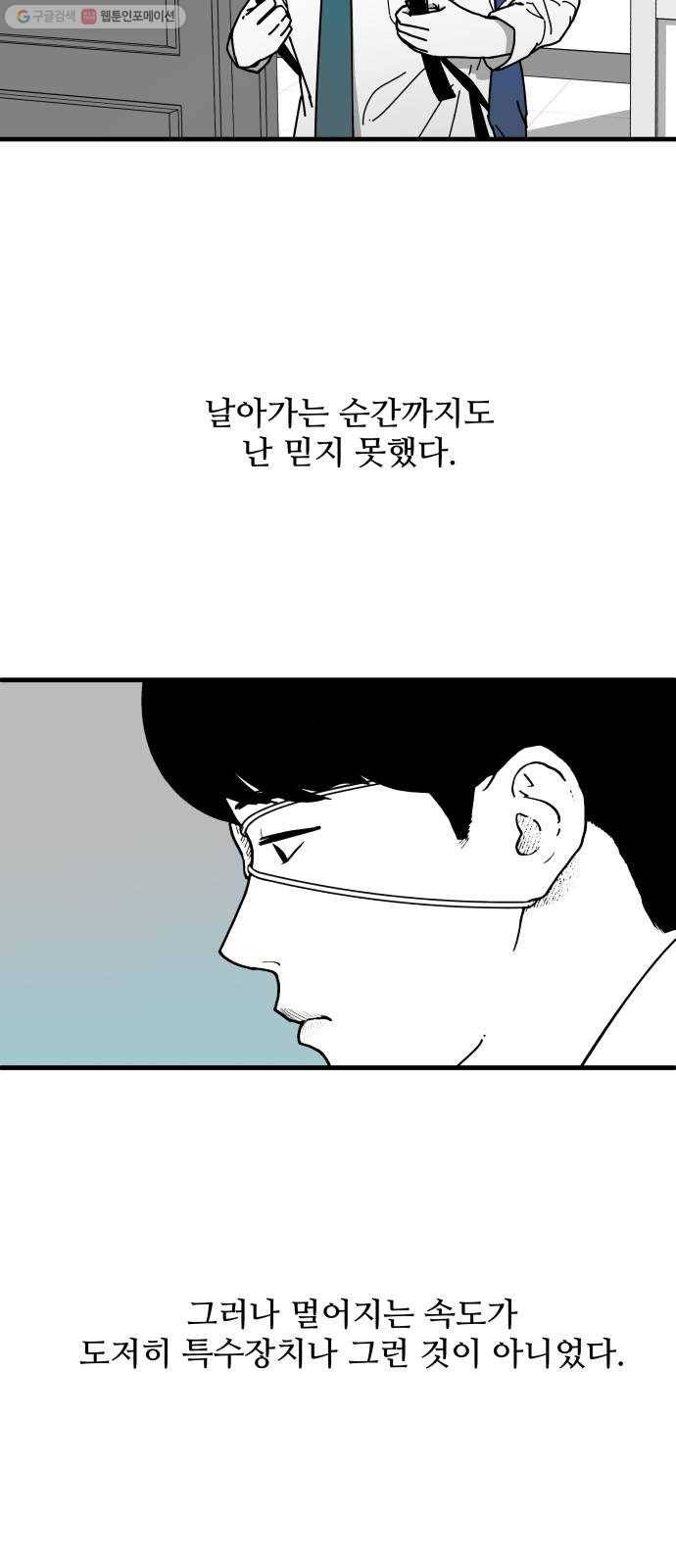 아이즈 3화 7