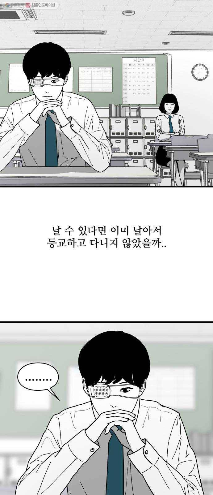 아이즈 3화 10
