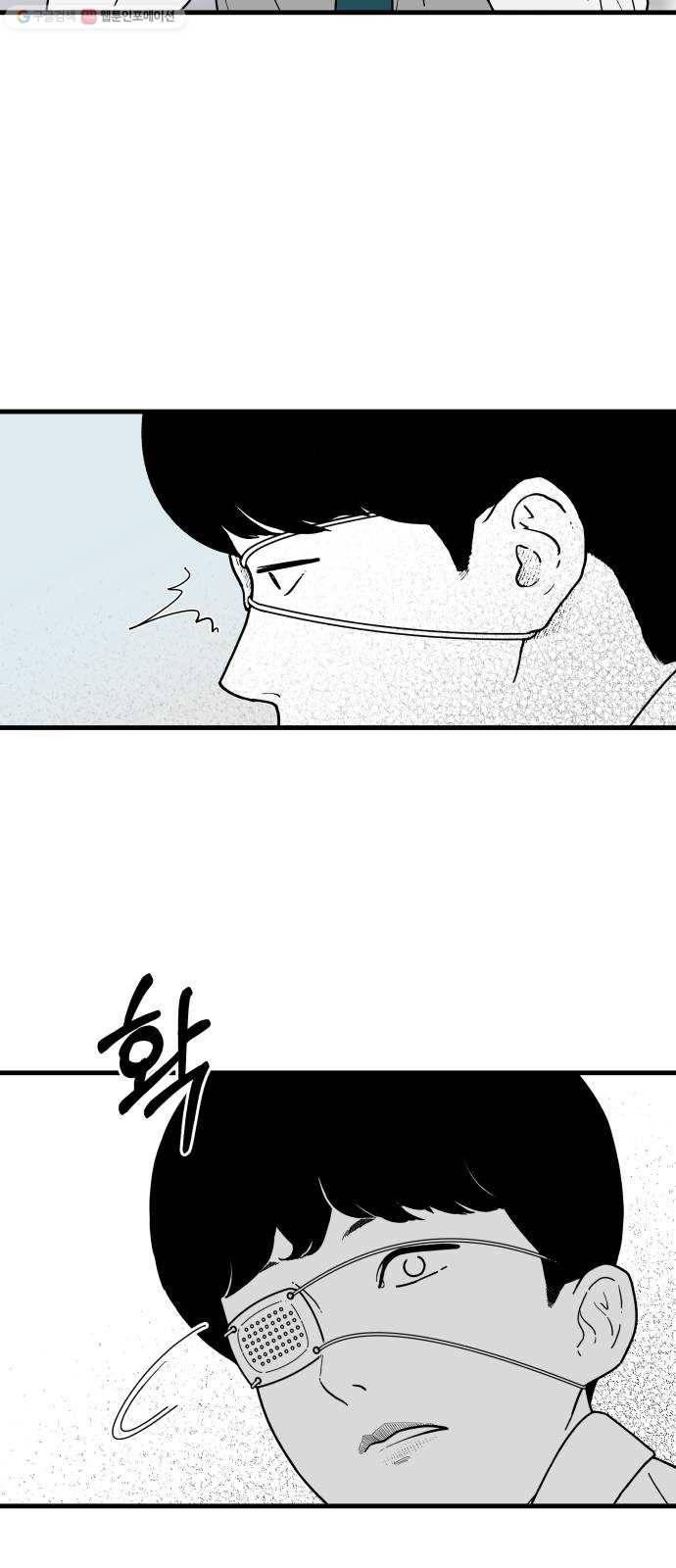 아이즈 3화 11