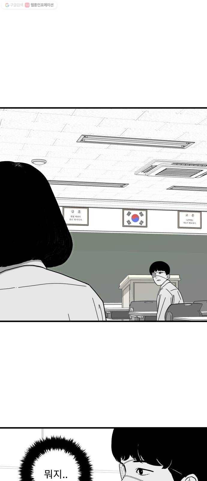아이즈 3화 12