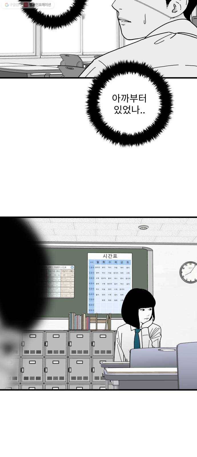 아이즈 3화 13