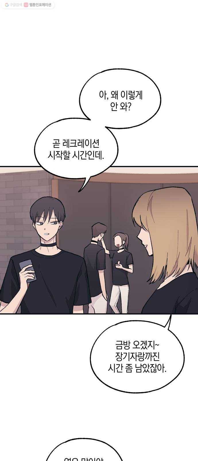 연우의 순정 24화 1