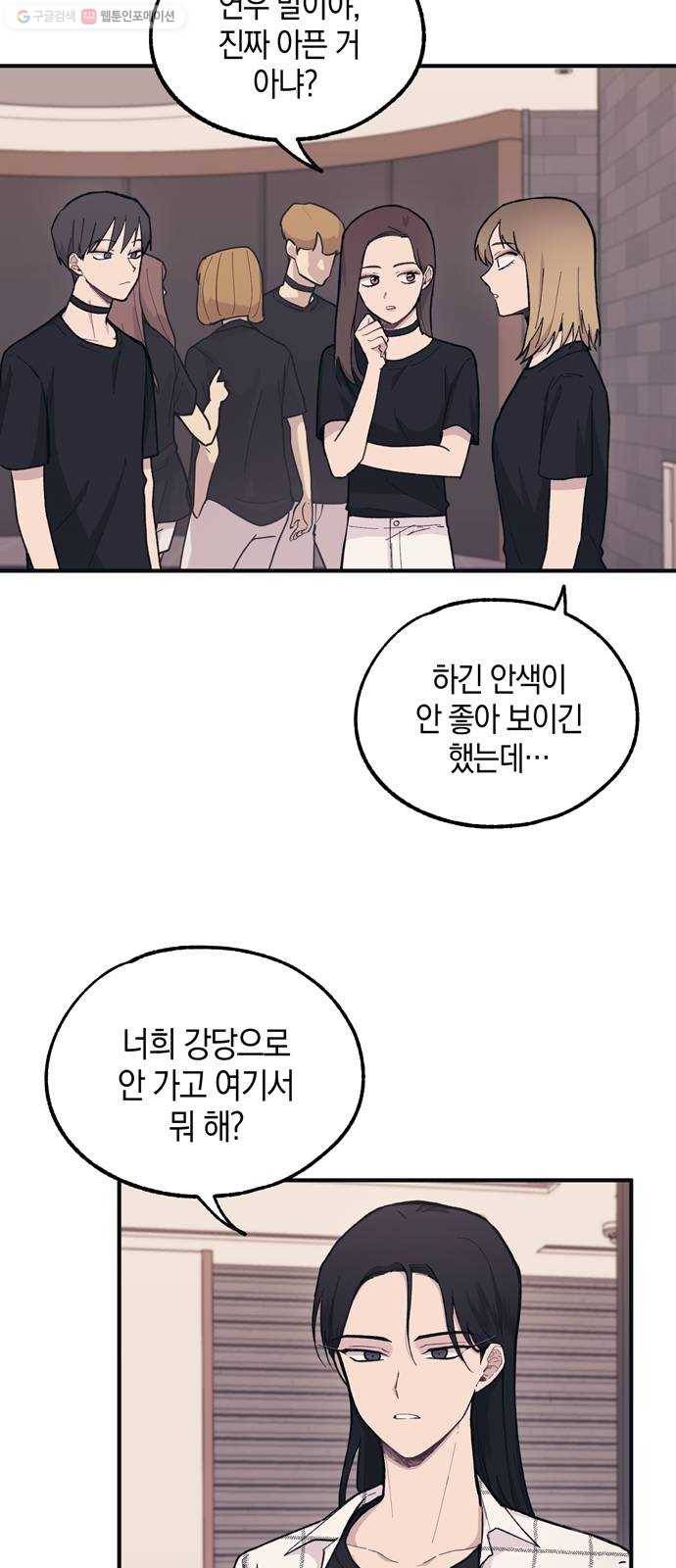 연우의 순정 24화 2