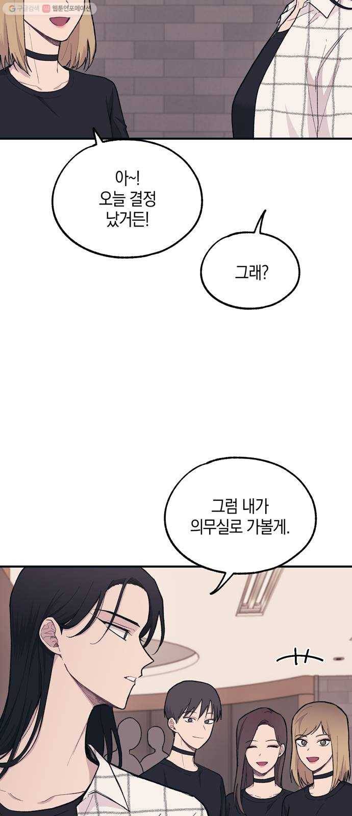 연우의 순정 24화 5