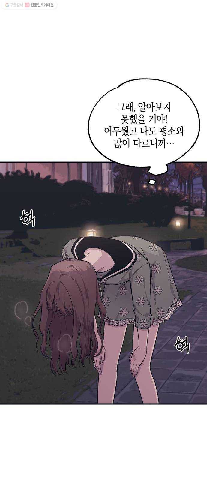연우의 순정 24화 10