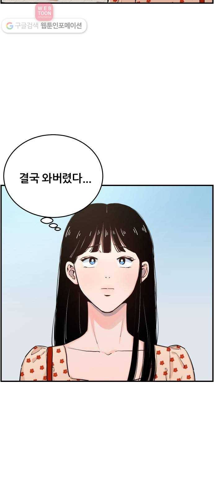 빛빛빛 8화- 우린 아마 인연이 아닌가 봐 3