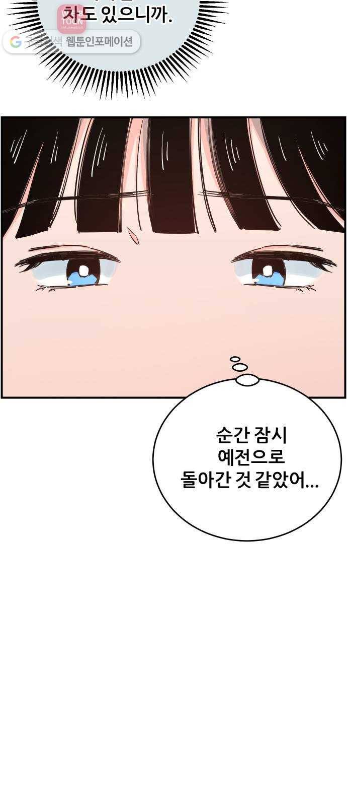 빛빛빛 8화- 우린 아마 인연이 아닌가 봐 5