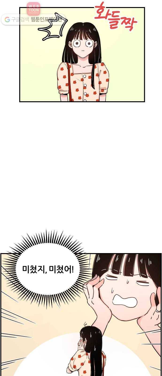 빛빛빛 8화- 우린 아마 인연이 아닌가 봐 6