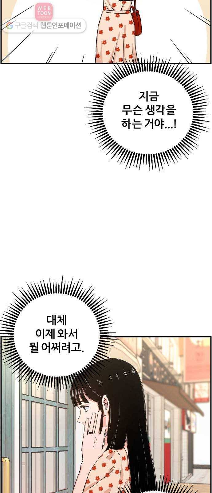 빛빛빛 8화- 우린 아마 인연이 아닌가 봐 7
