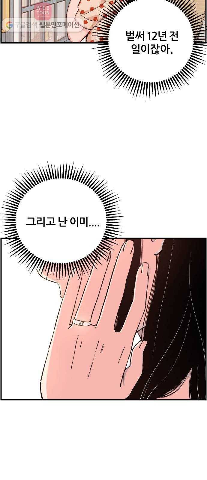 빛빛빛 8화- 우린 아마 인연이 아닌가 봐 8