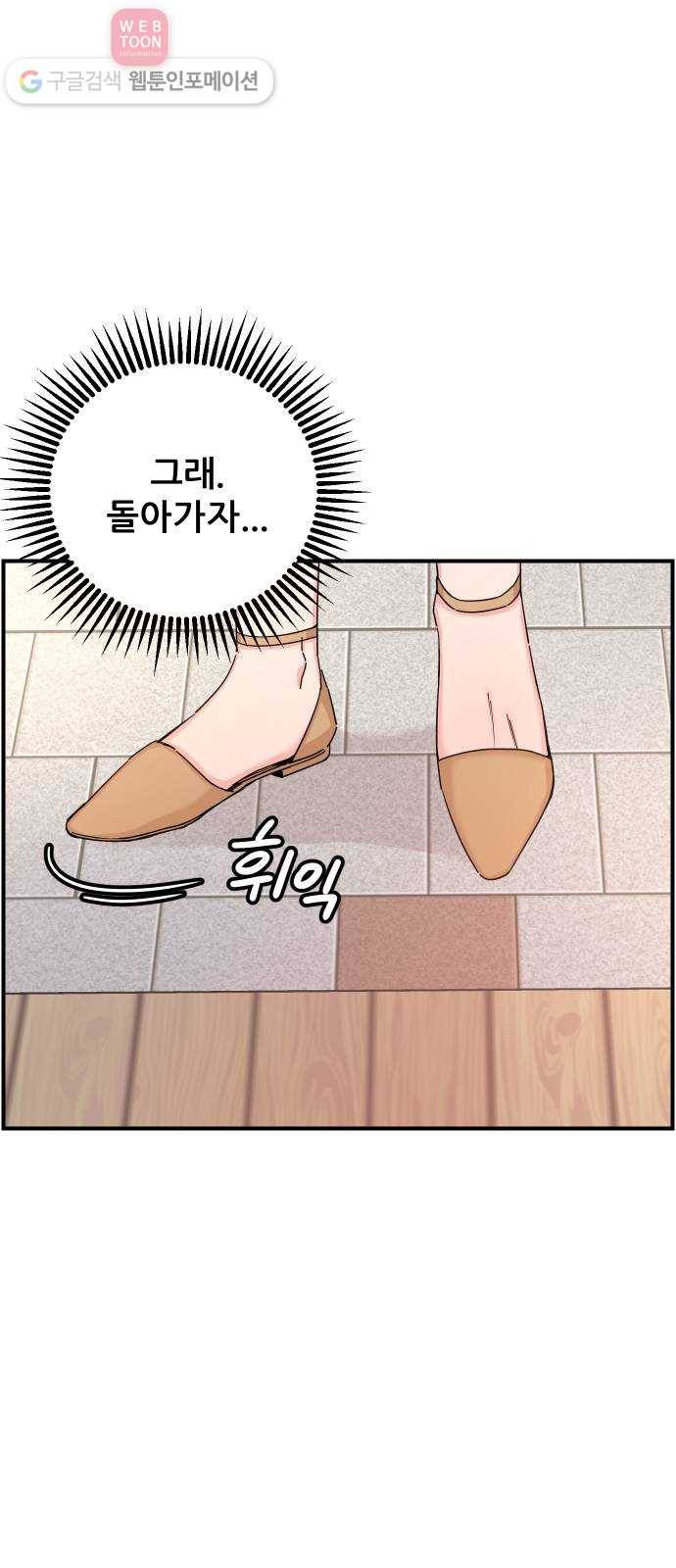 빛빛빛 8화- 우린 아마 인연이 아닌가 봐 9