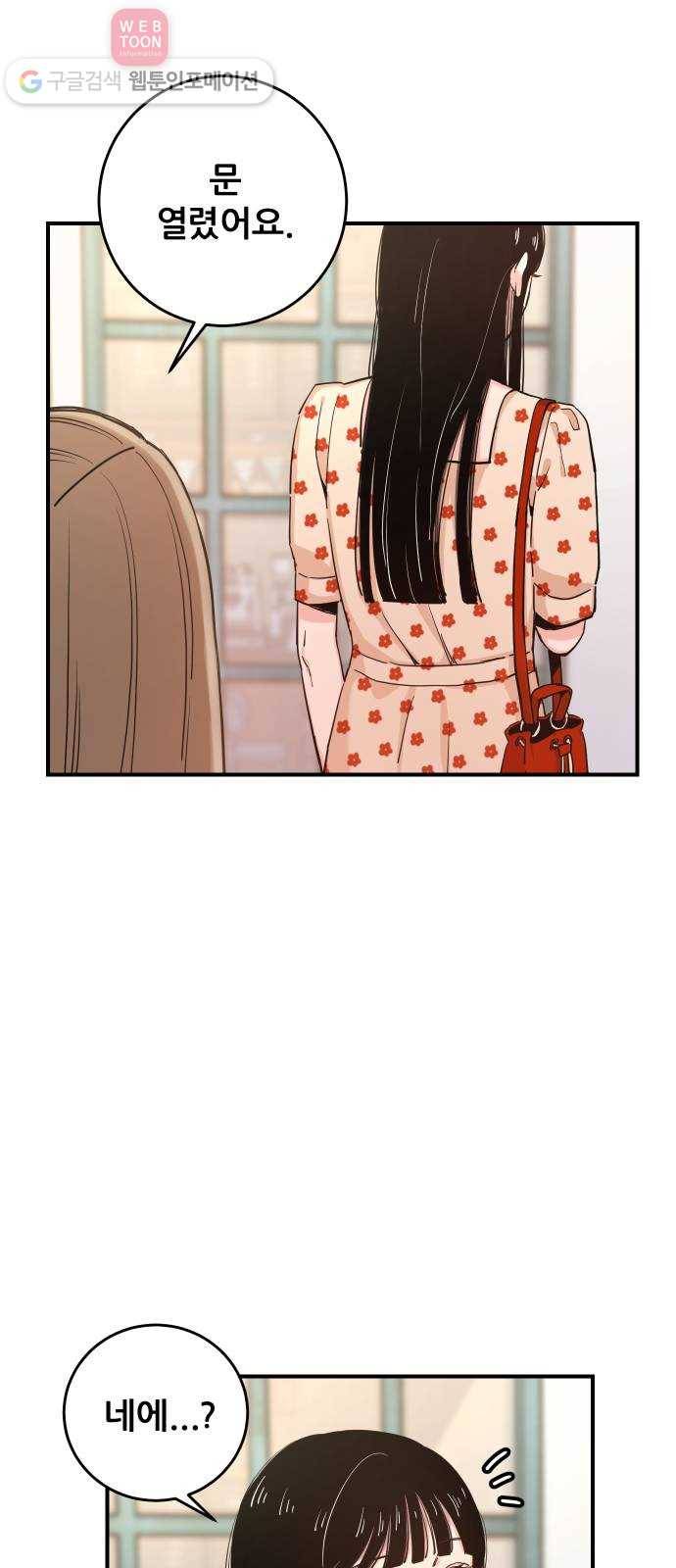 빛빛빛 8화- 우린 아마 인연이 아닌가 봐 10