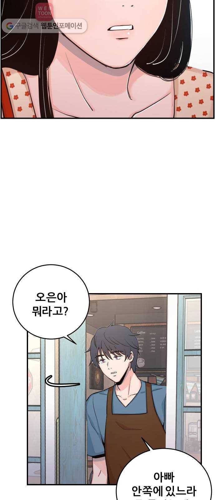 빛빛빛 8화- 우린 아마 인연이 아닌가 봐 14