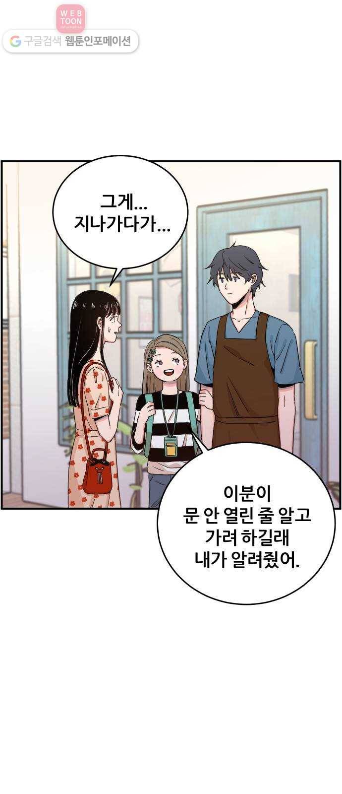 빛빛빛 8화- 우린 아마 인연이 아닌가 봐 16
