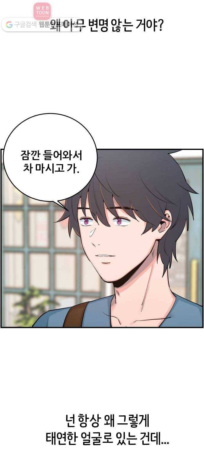 빛빛빛 8화- 우린 아마 인연이 아닌가 봐 22