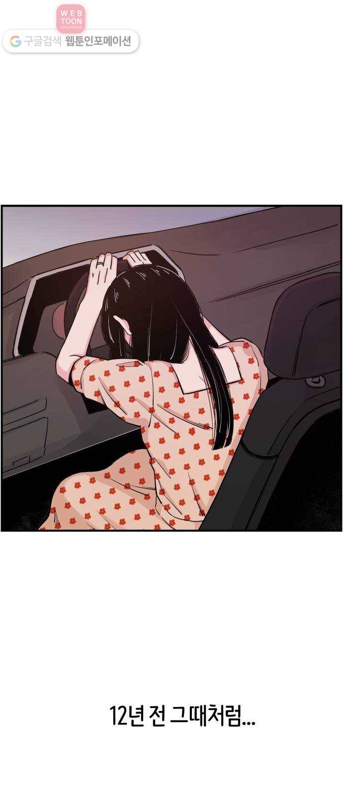 빛빛빛 8화- 우린 아마 인연이 아닌가 봐 30