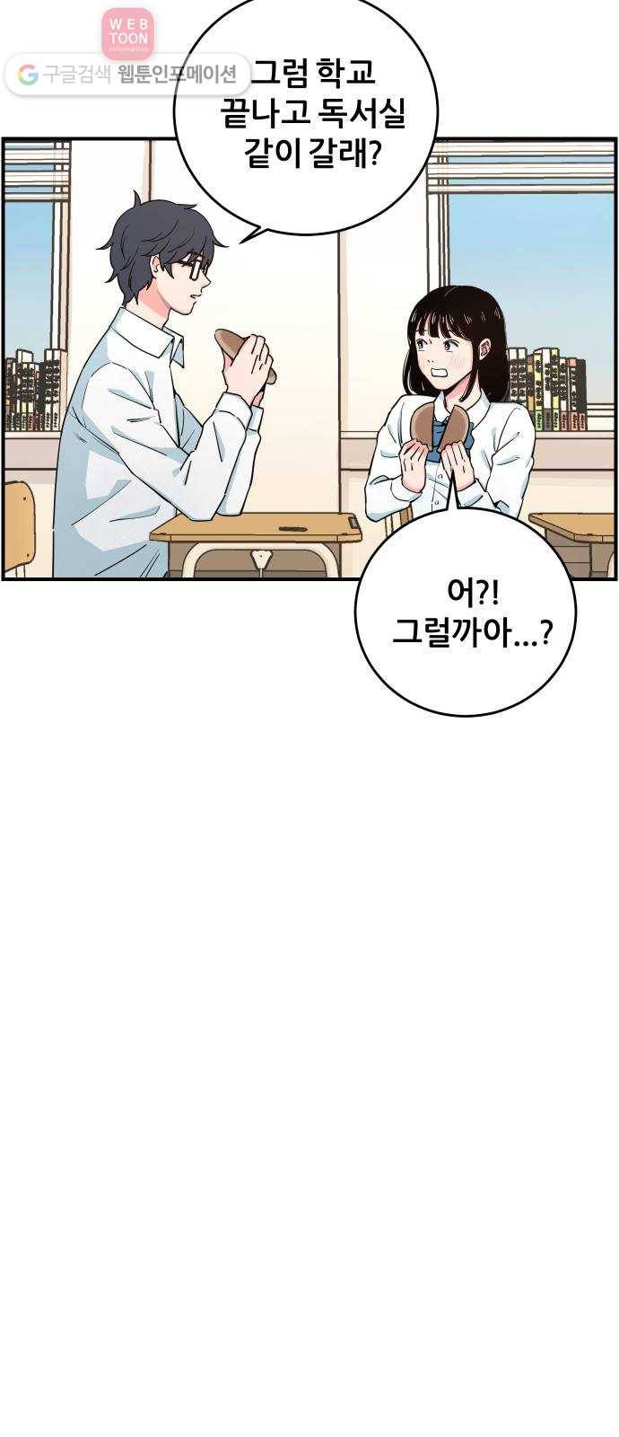 빛빛빛 8화- 우린 아마 인연이 아닌가 봐 32