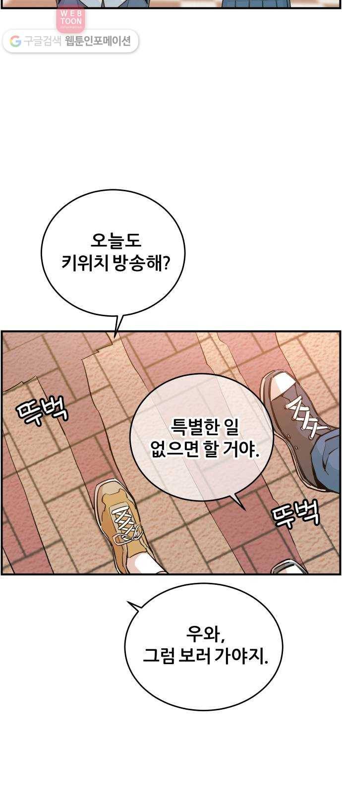 빛빛빛 8화- 우린 아마 인연이 아닌가 봐 34