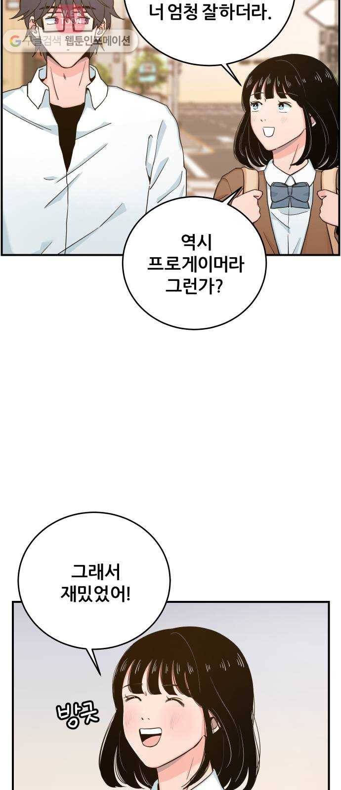 빛빛빛 8화- 우린 아마 인연이 아닌가 봐 36