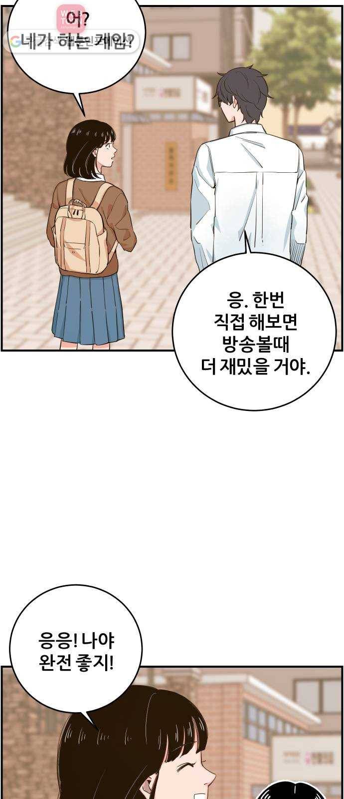 빛빛빛 8화- 우린 아마 인연이 아닌가 봐 38