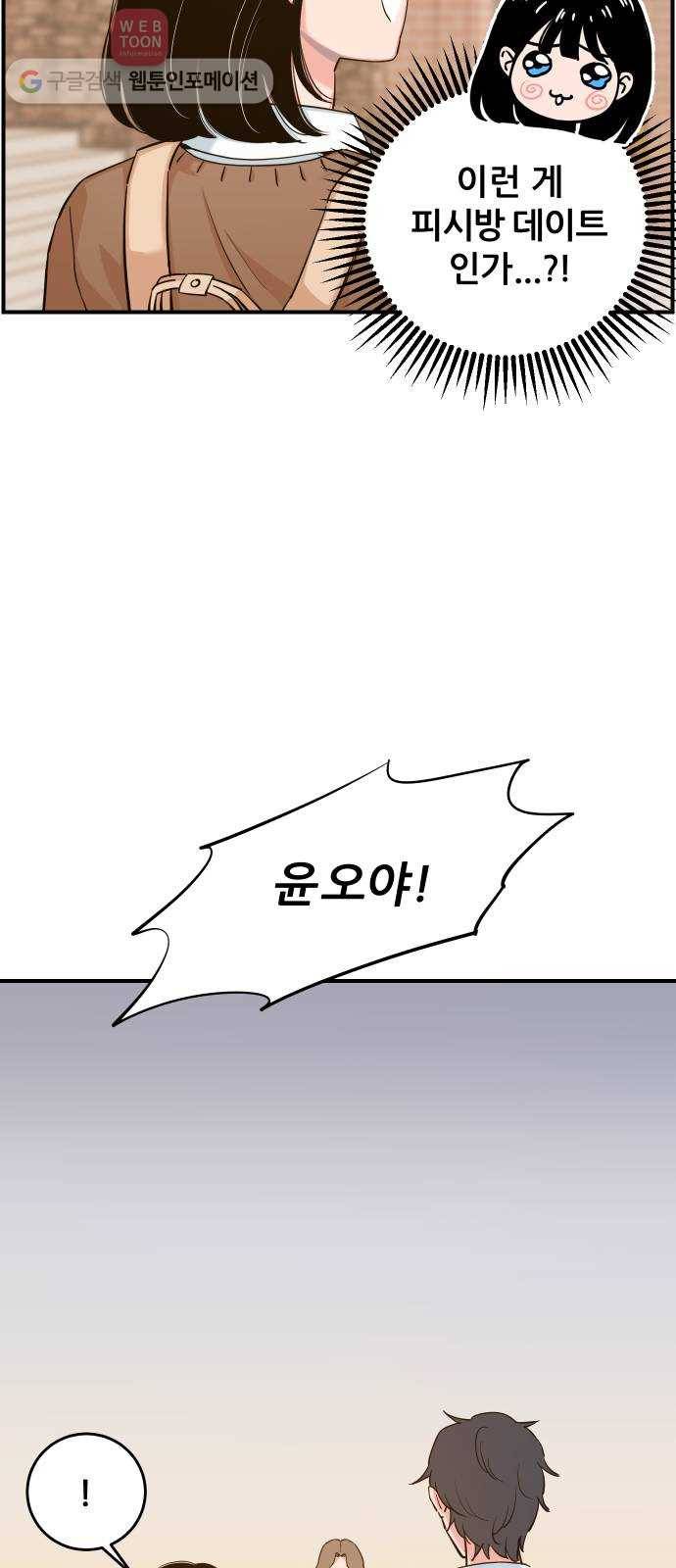 빛빛빛 8화- 우린 아마 인연이 아닌가 봐 39