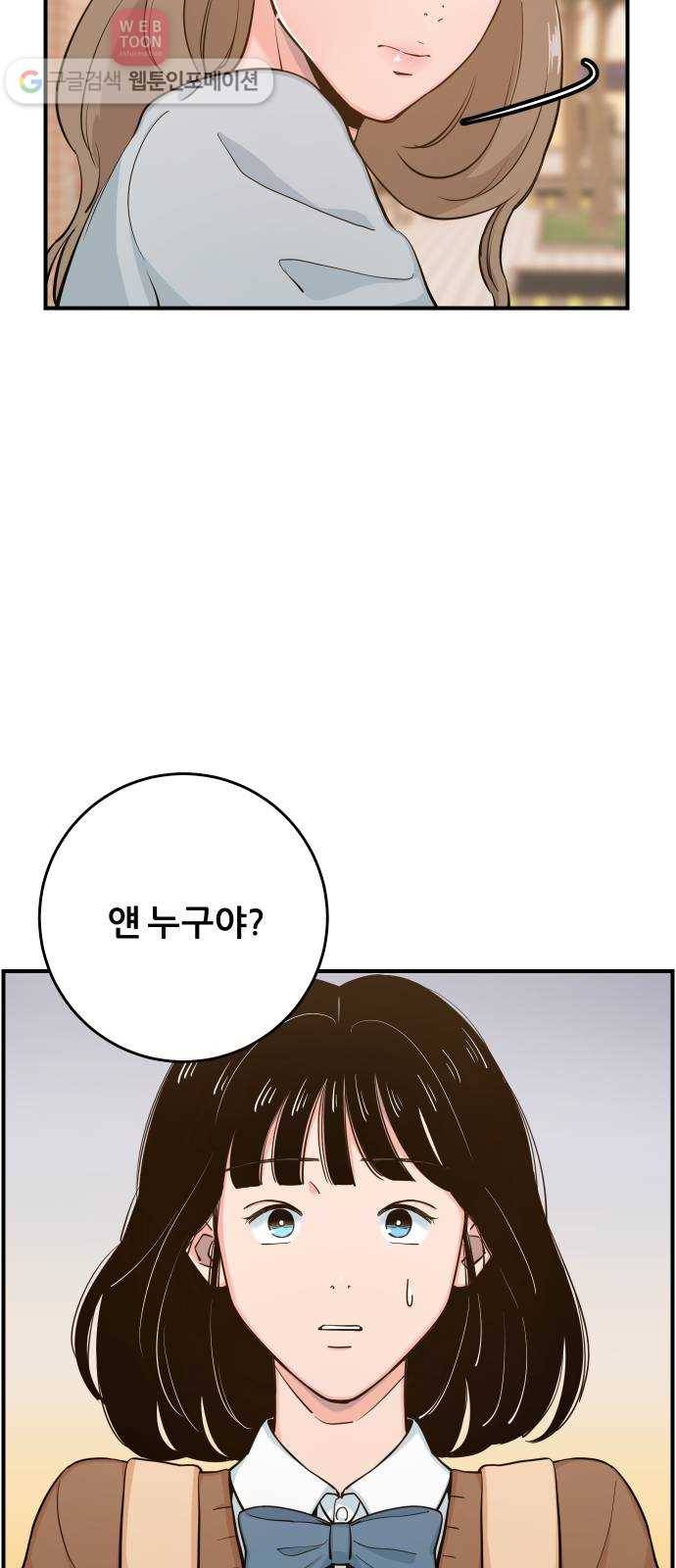 빛빛빛 8화- 우린 아마 인연이 아닌가 봐 45