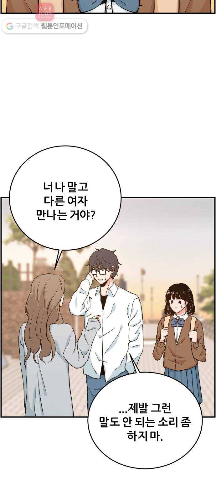 빛빛빛 8화- 우린 아마 인연이 아닌가 봐 46