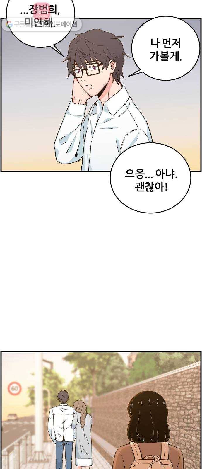 빛빛빛 8화- 우린 아마 인연이 아닌가 봐 48