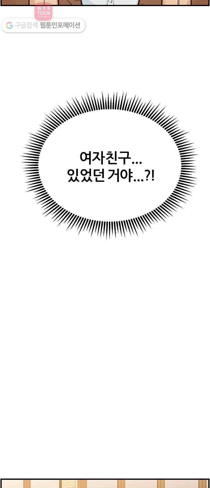 빛빛빛 8화- 우린 아마 인연이 아닌가 봐 50