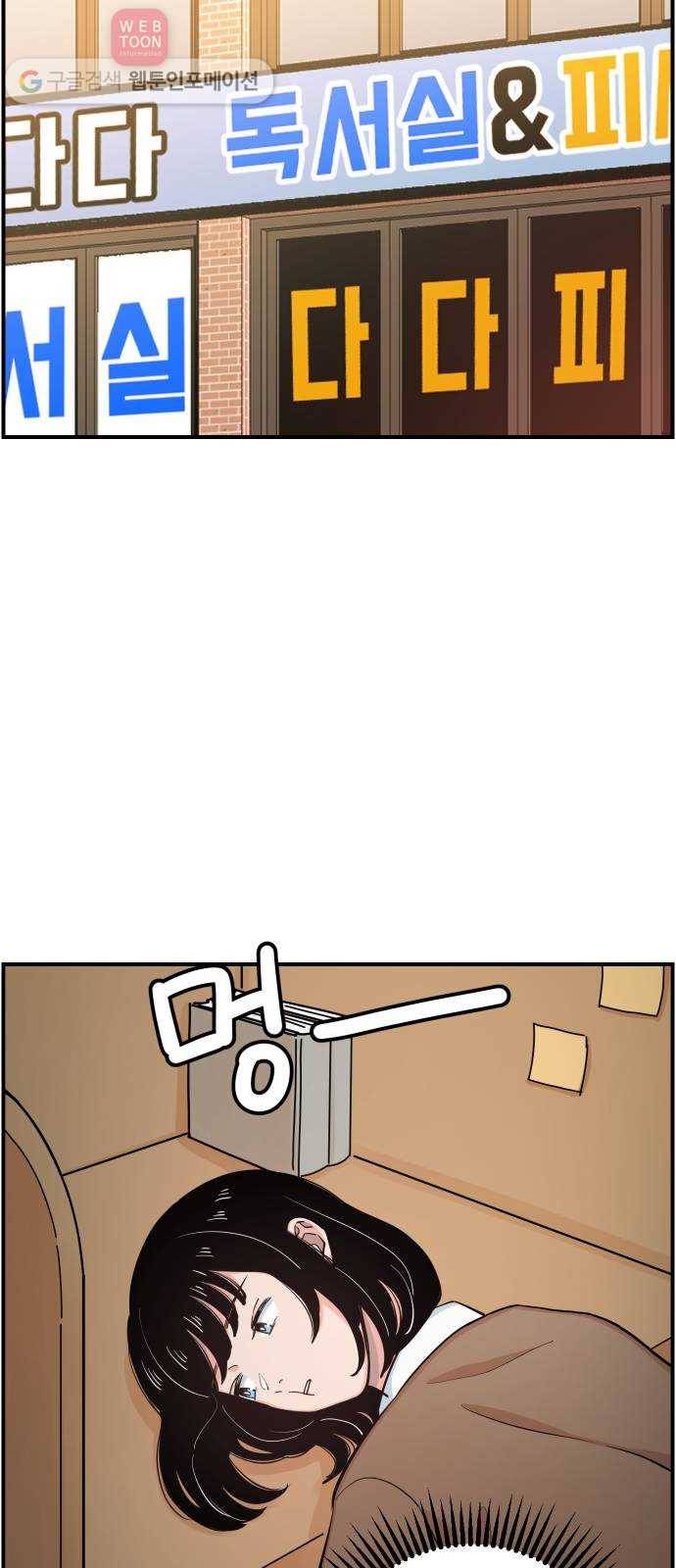빛빛빛 8화- 우린 아마 인연이 아닌가 봐 51