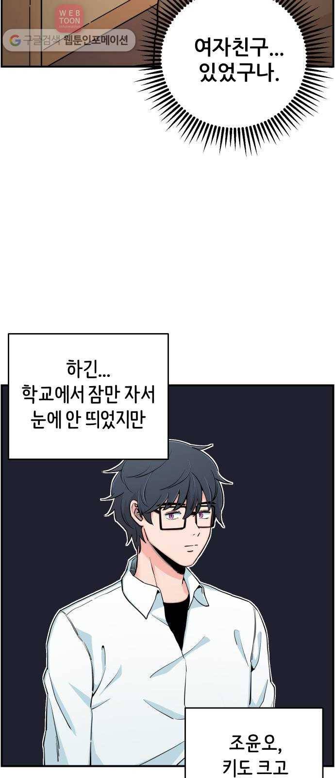 빛빛빛 8화- 우린 아마 인연이 아닌가 봐 52
