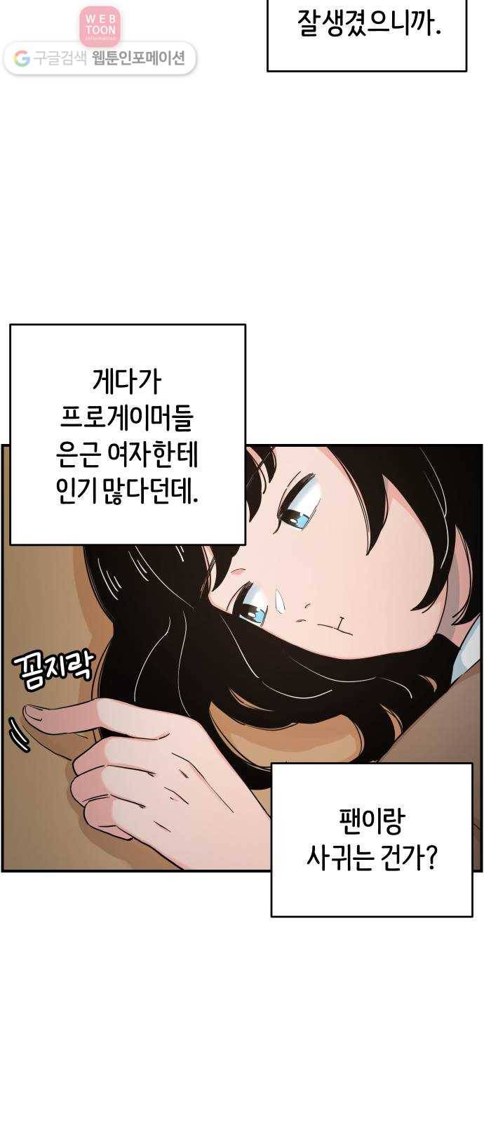 빛빛빛 8화- 우린 아마 인연이 아닌가 봐 53
