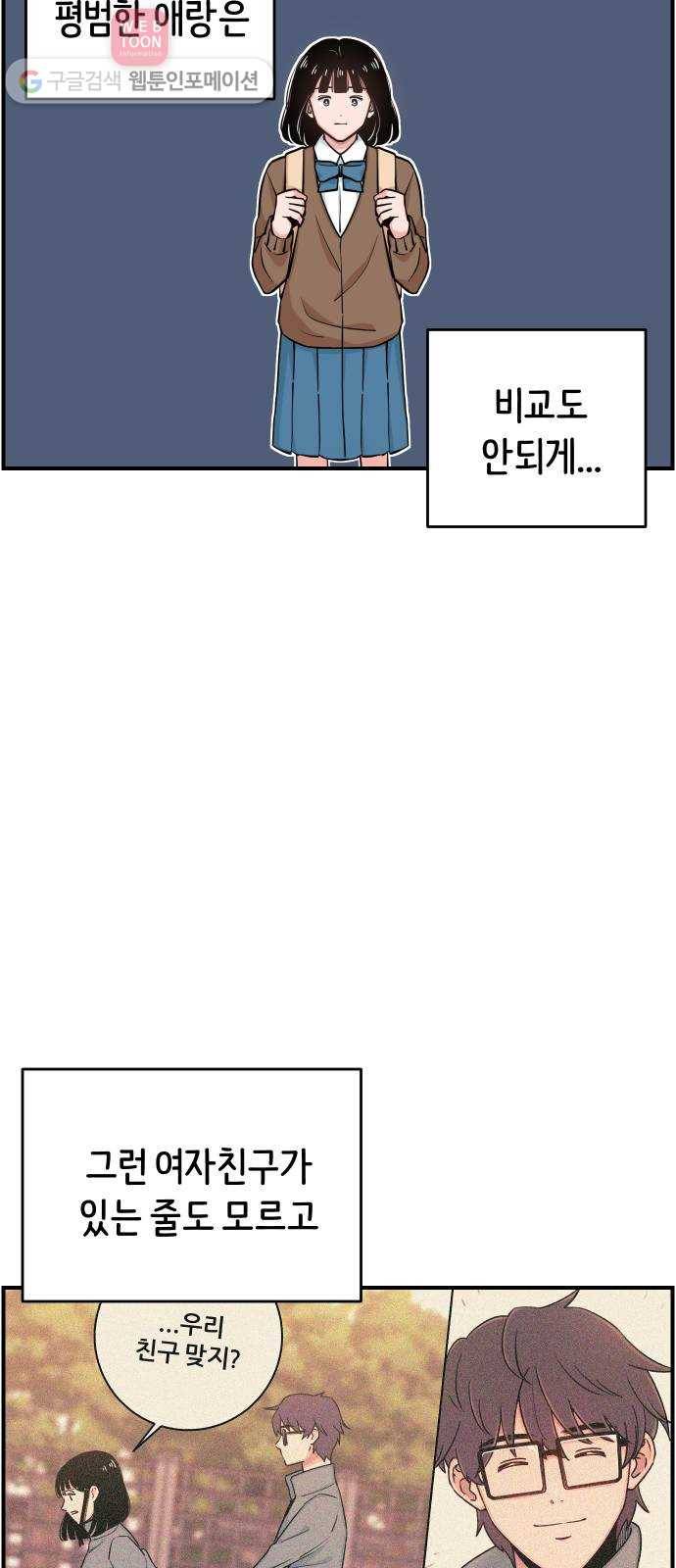 빛빛빛 8화- 우린 아마 인연이 아닌가 봐 55