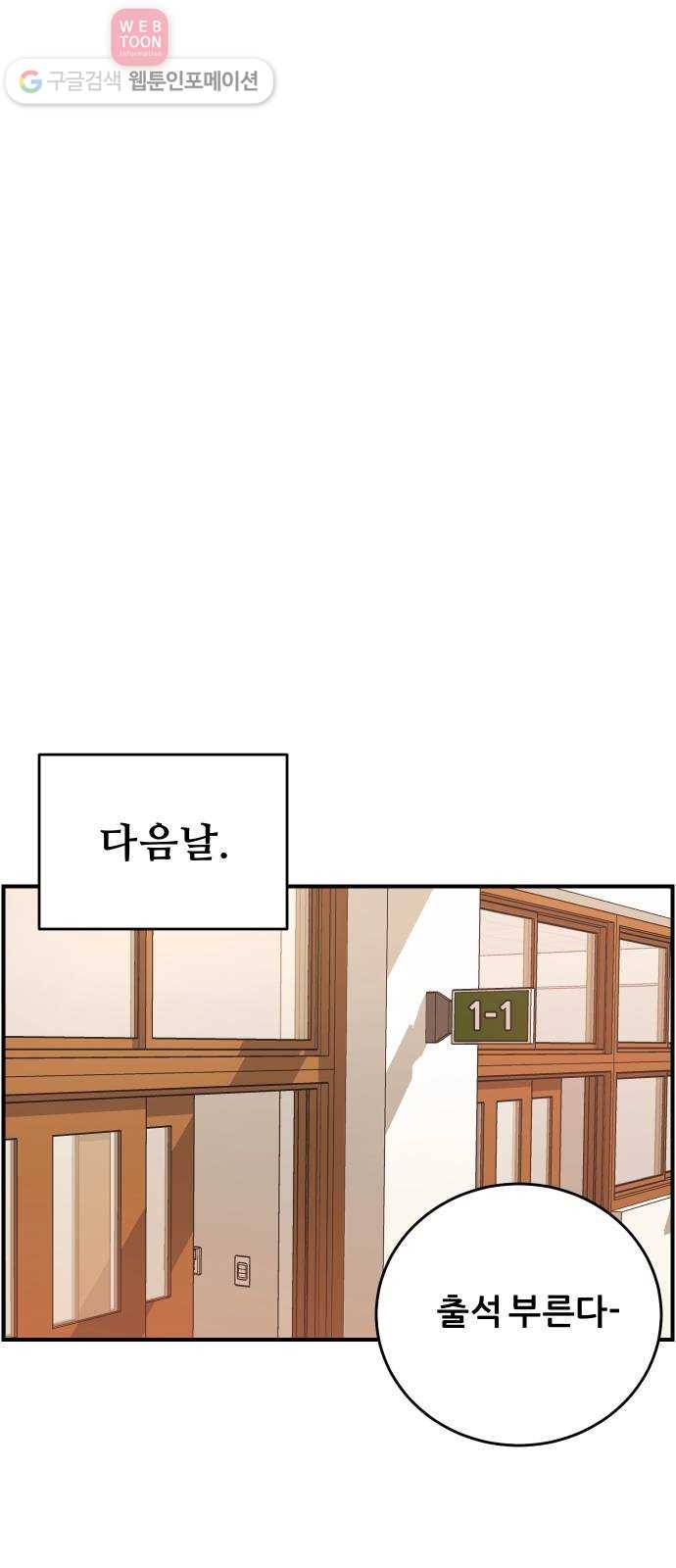 빛빛빛 8화- 우린 아마 인연이 아닌가 봐 58