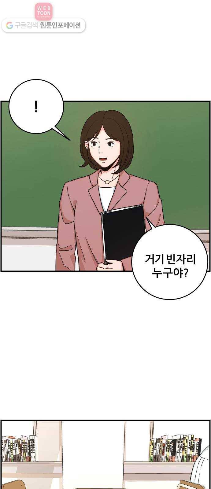 빛빛빛 8화- 우린 아마 인연이 아닌가 봐 59