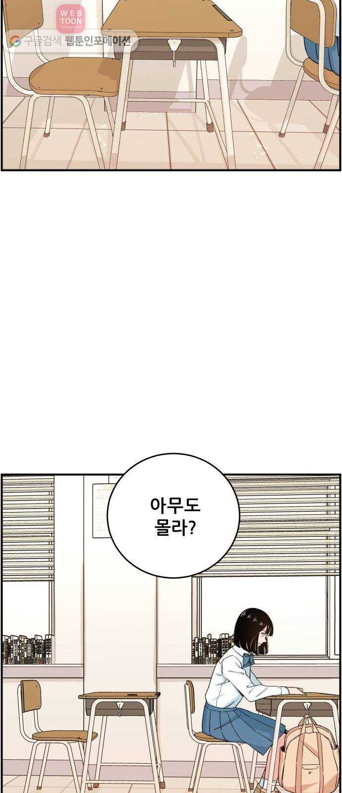 빛빛빛 8화- 우린 아마 인연이 아닌가 봐 60