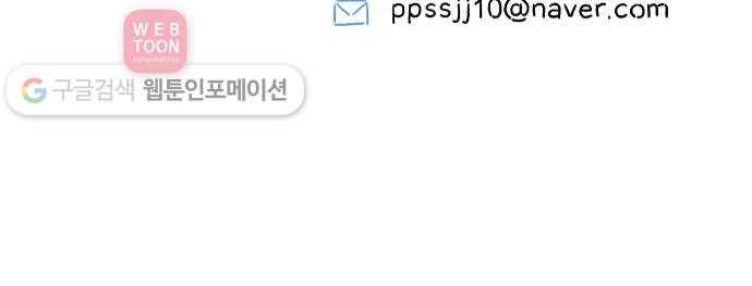 빛빛빛 8화- 우린 아마 인연이 아닌가 봐 62