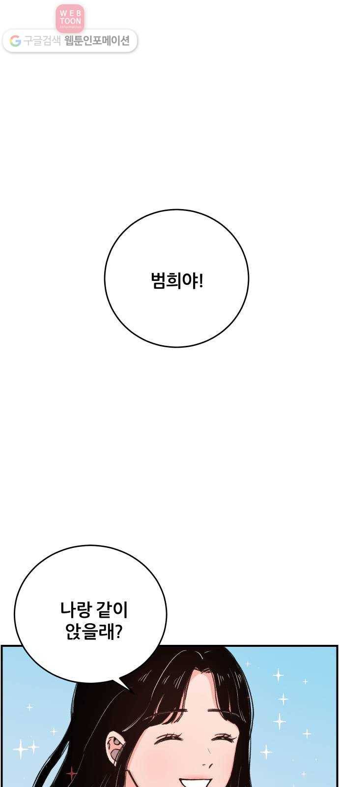 빛빛빛 18화- 빛과 함께 1