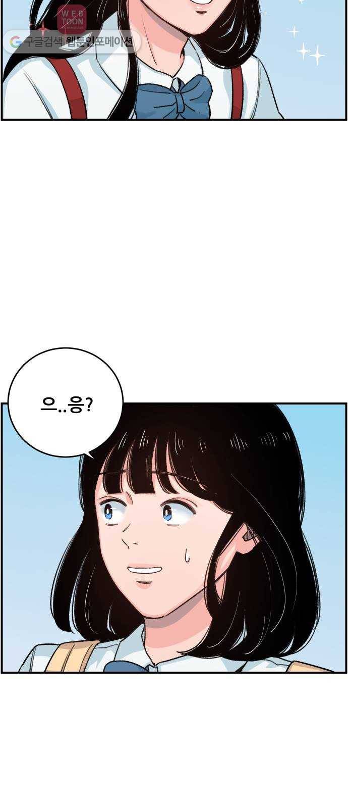 빛빛빛 18화- 빛과 함께 2