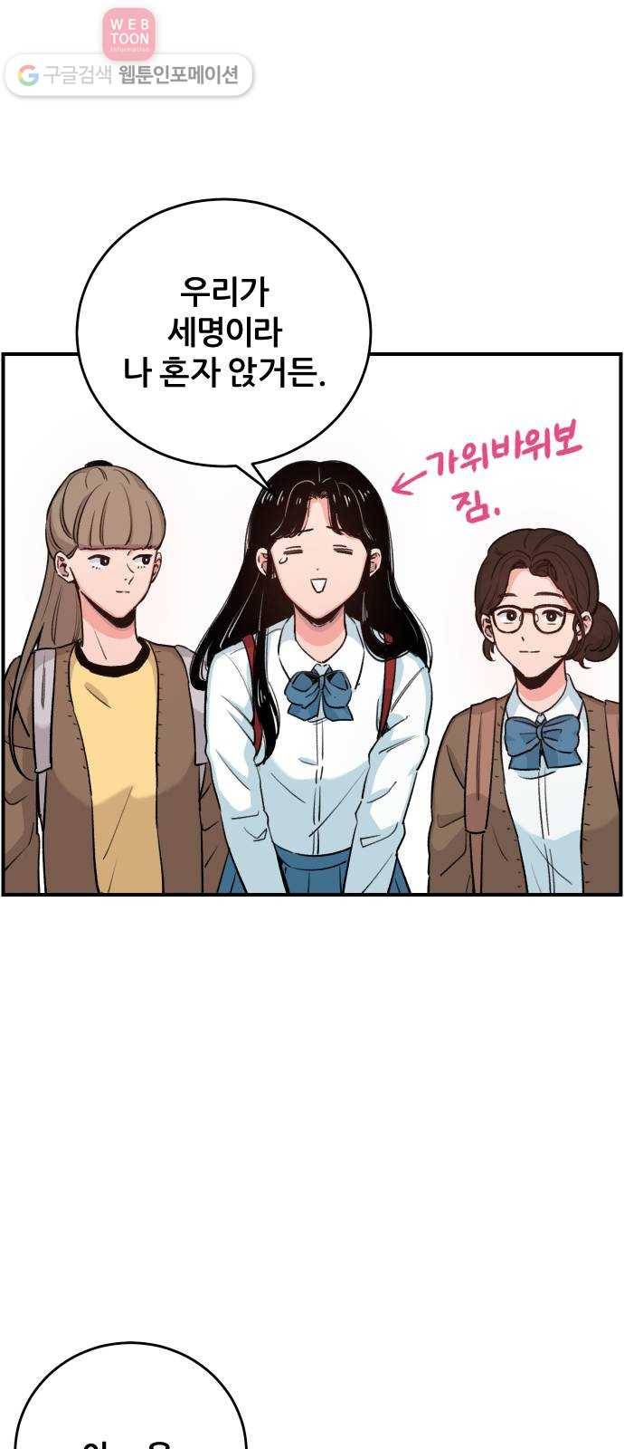 빛빛빛 18화- 빛과 함께 3