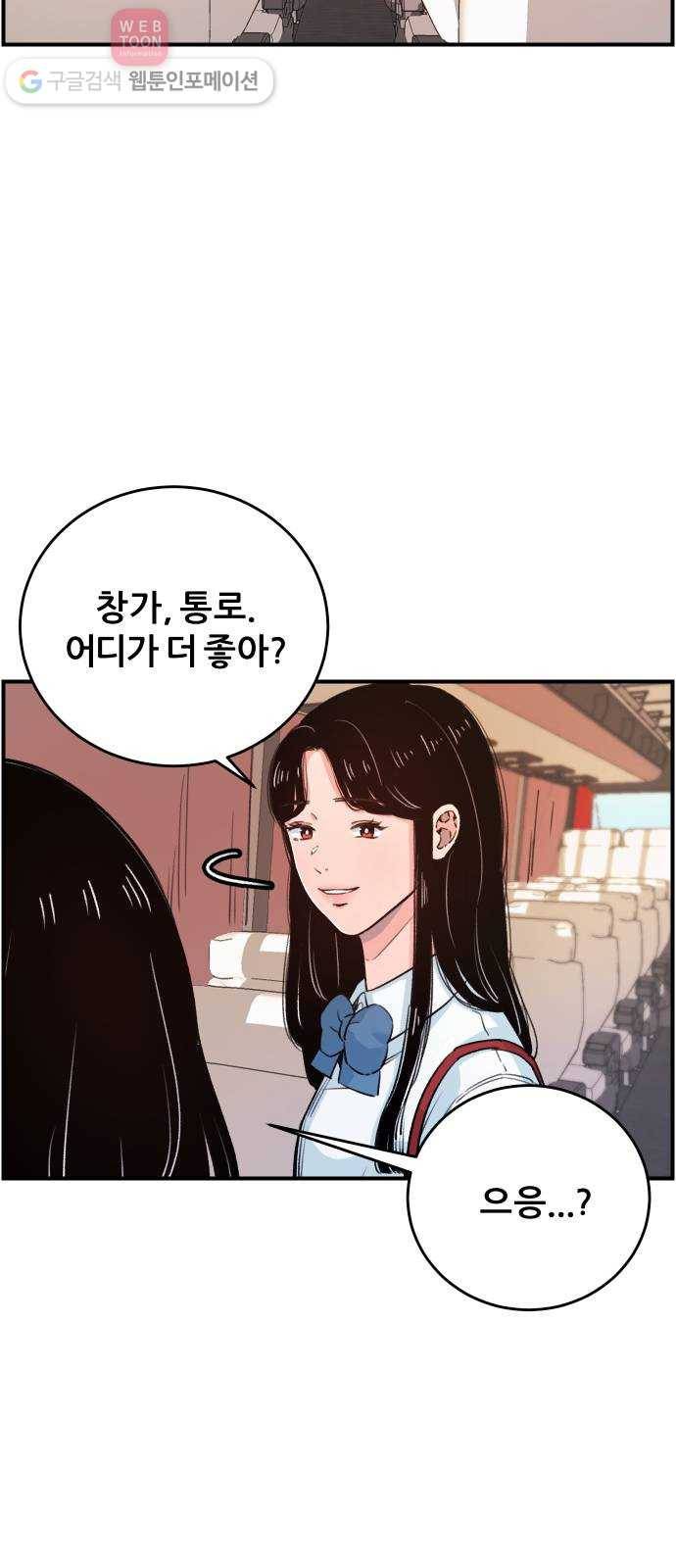 빛빛빛 18화- 빛과 함께 6