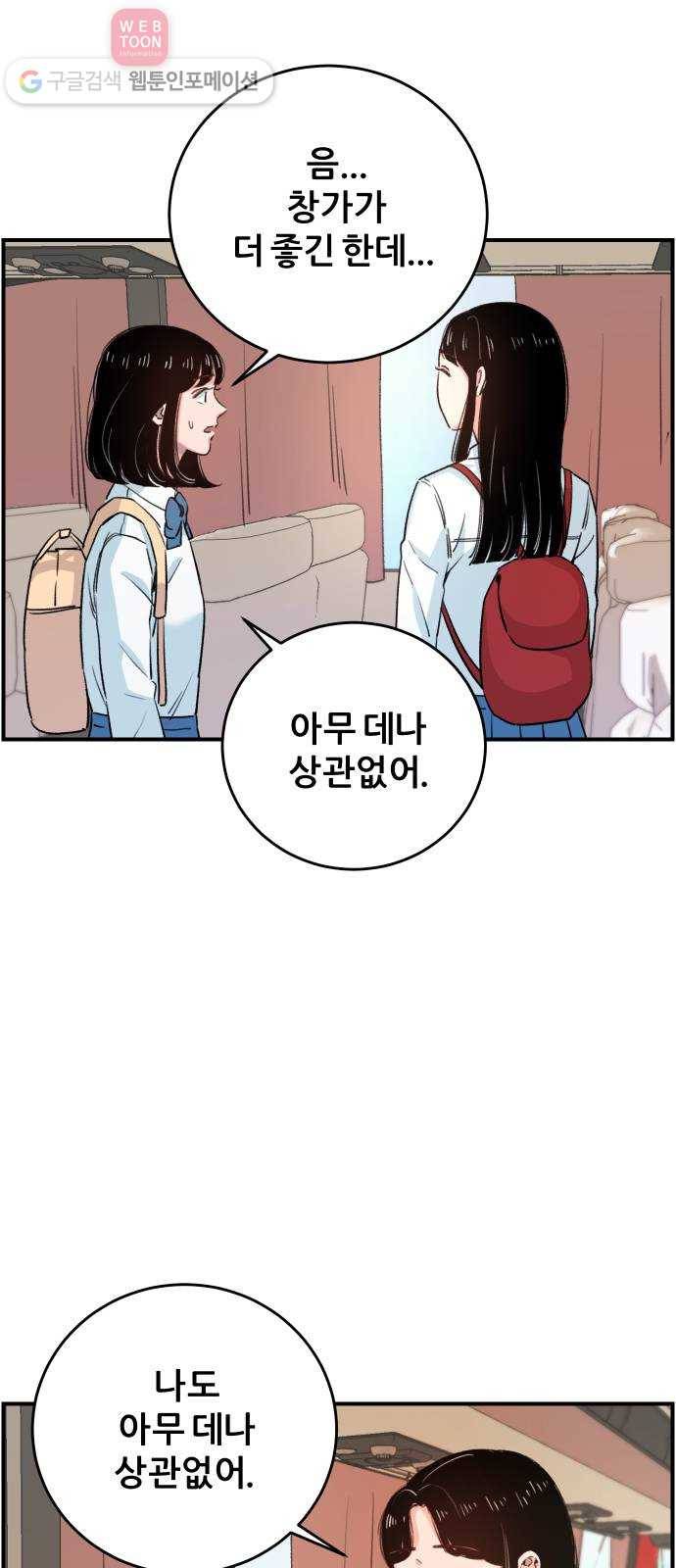 빛빛빛 18화- 빛과 함께 7