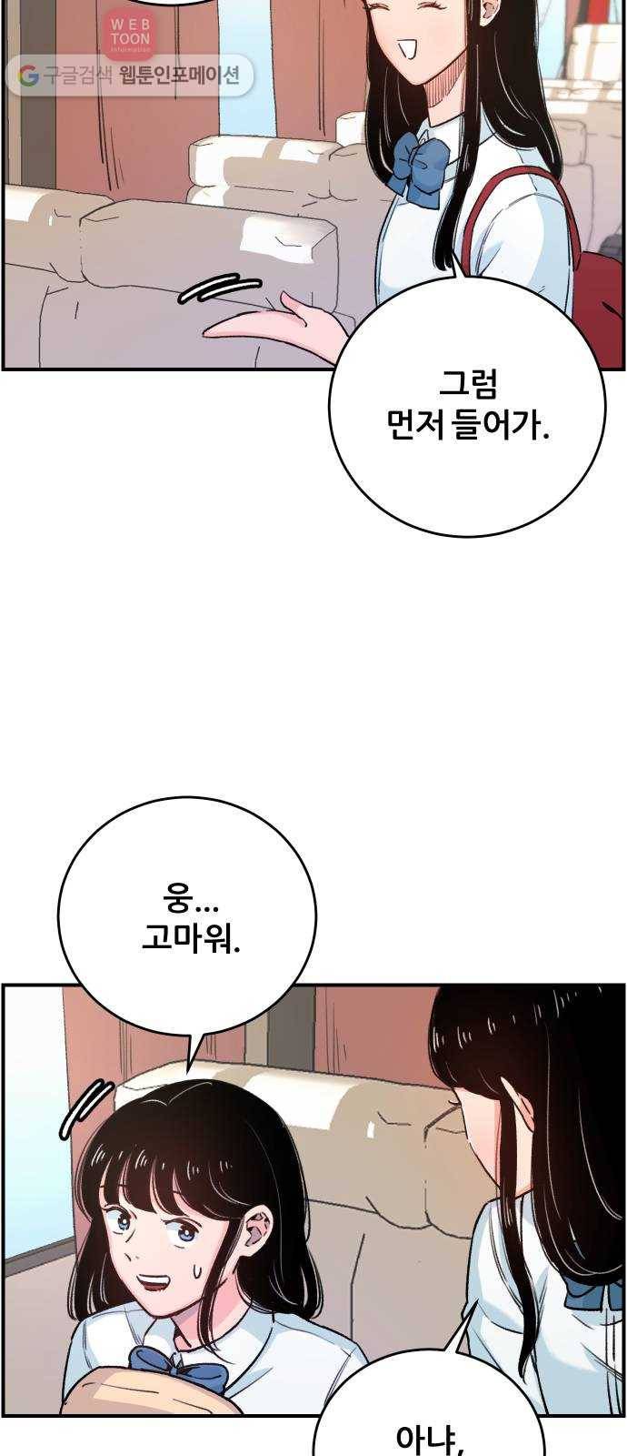 빛빛빛 18화- 빛과 함께 8